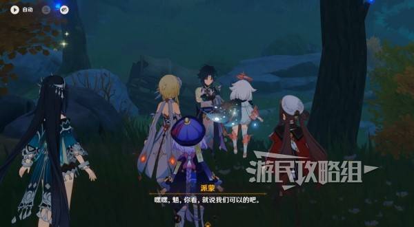 游民星空