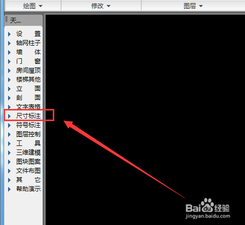 浩辰cad怎么标注尺寸