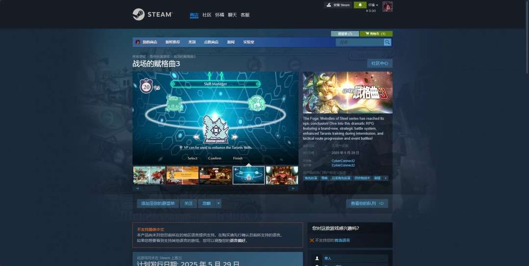 《战场的赋格曲3》下载安装教程介绍