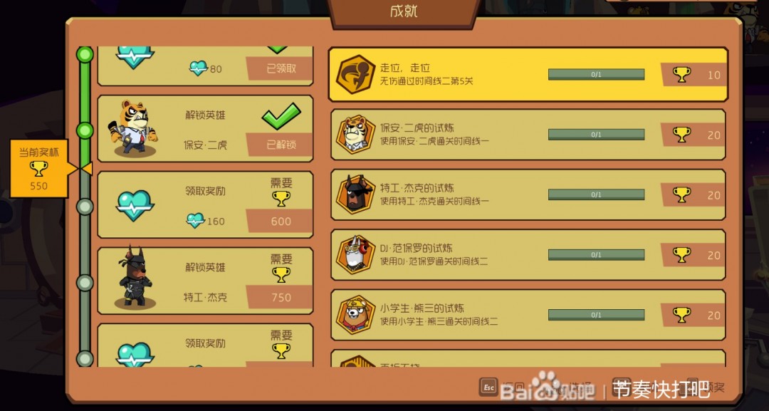 《节奏快打》碰到高级怪物方法介绍