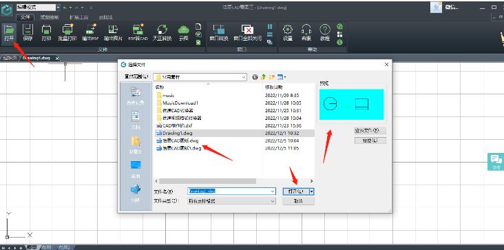 浩辰CAD看图王怎么将黑色背景改为白色