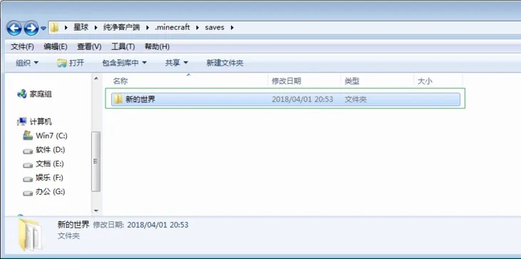 我的世界怎样永久保存地图2025年