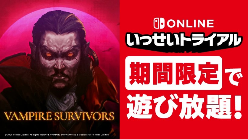 Switch日服会员试玩游戏《吸血鬼幸存者》 2月17日开启