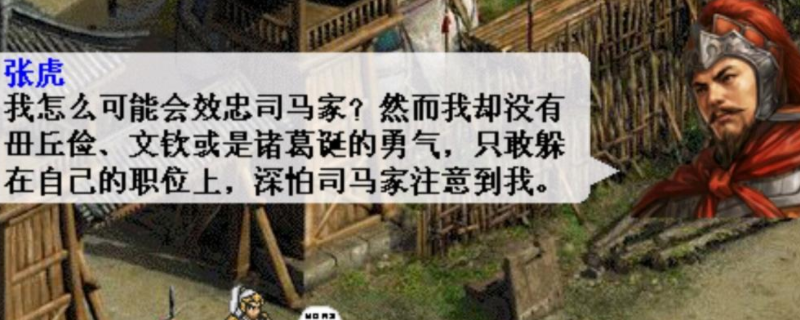 《姜维传》天水之战打法技巧分享