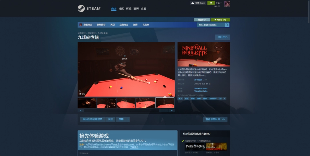 《九球***》下载安装教程介绍