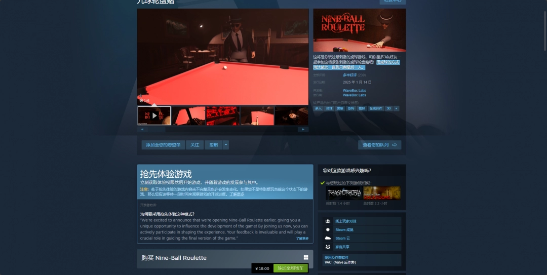 《九球***》游戏steam价格介绍