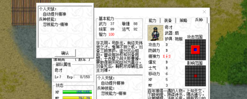 《姜维传》龙胆枪获得方法及属性介绍
