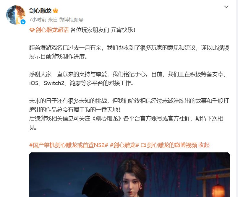 《剑心雕龙》首曝宣传视频 暗黑仙侠ARPG便携单机体验