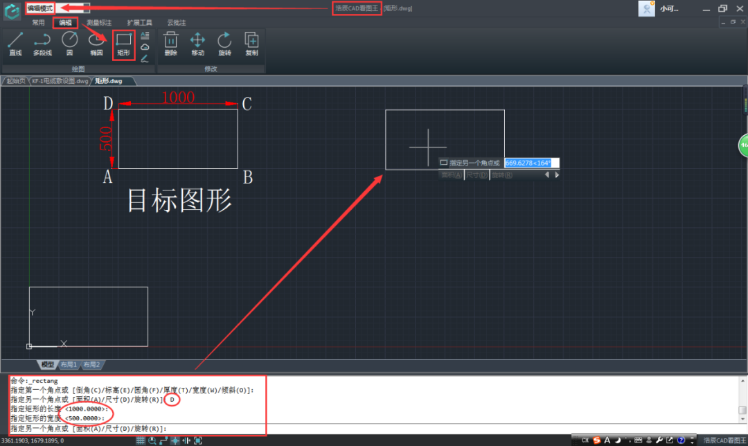 CAD画矩形怎么输入长宽