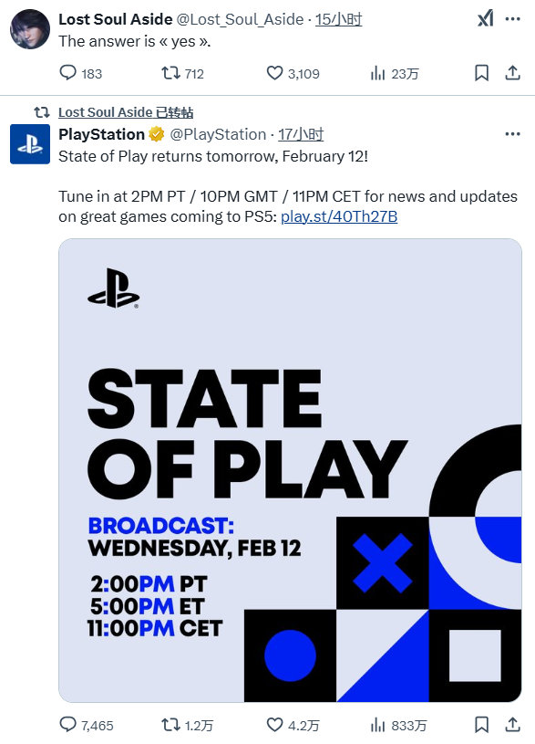 国产游戏《失落之魂》或将亮相索尼State of Play