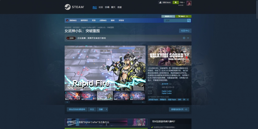 《女武神小队：突破重围》下载安装教程介绍