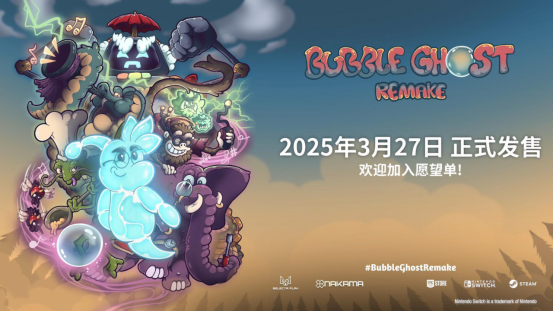 90年代经典重现！全手绘平台解谜游戏《泡泡幽灵 REMAKE》3月27日正式发售