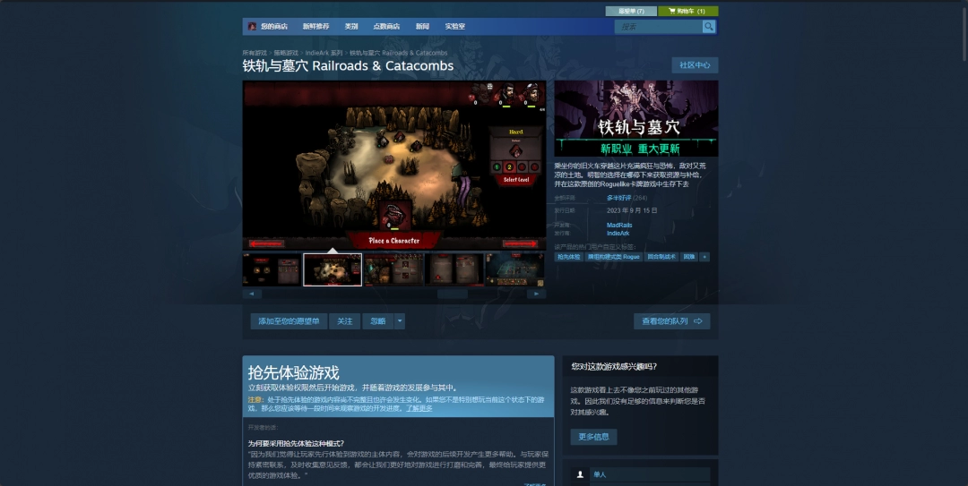 《铁轨与墓穴》游戏官网地址介绍