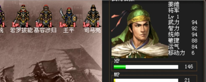 《姜维传》凉州马获得方法及属性介绍