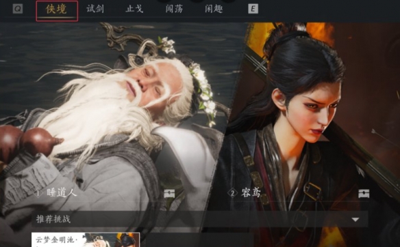 燕云十六声侠境一周能打几次