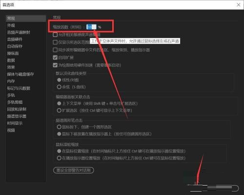 Adobe Audition cs6怎么更改缩放因数