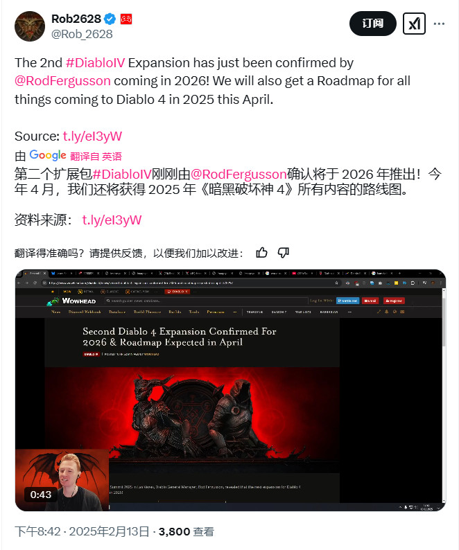 《暗黑4》第二个付费资料片将在2026年上线
