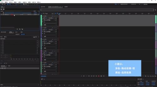 Adobe Audition cs6效果器怎么使用