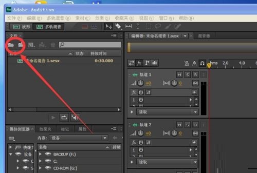 Adobe Audition CS6左右声道怎么静音