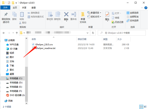 谷歌浏览器怎么安装插件