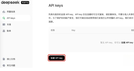 deepseek网页版是否收费