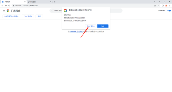 谷歌浏览器怎么安装插件