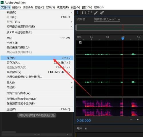Adobe Audition cs6怎么删除多余的音频