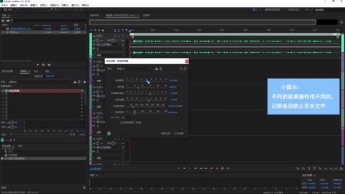 Adobe Audition cs6效果器怎么使用
