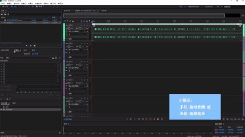 Adobe Audition cs6效果器怎么使用