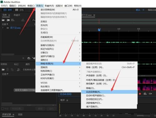 Adobe Audition cs6怎么自适应降噪