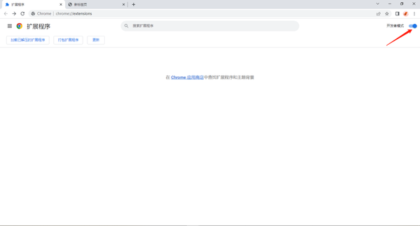 谷歌浏览器怎么安装插件