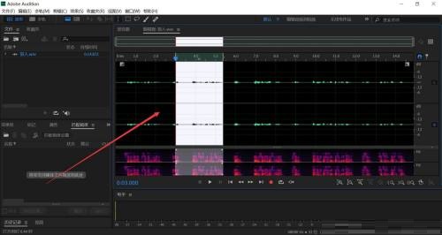 Adobe Audition cs6怎么删除多余的音频