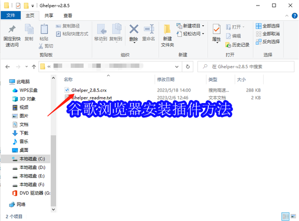 谷歌浏览器怎么安装插件