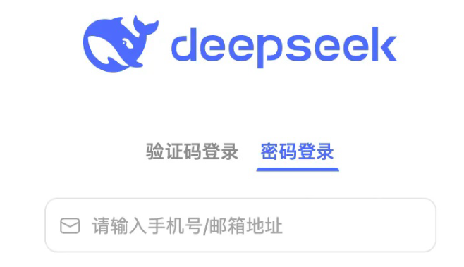deepseek网页版是否收费