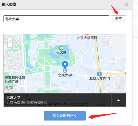 腾讯QQ邮箱如何插入地图定位