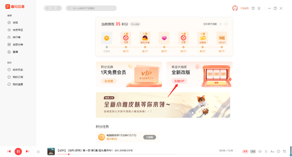 喜马拉雅积分可以用来干什么