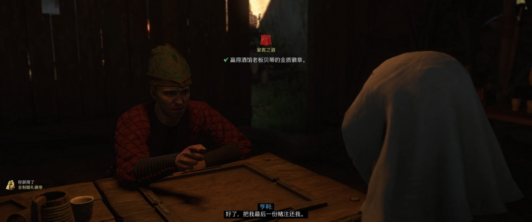 《天国：拯救2》闪耀奖牌成就攻略分享