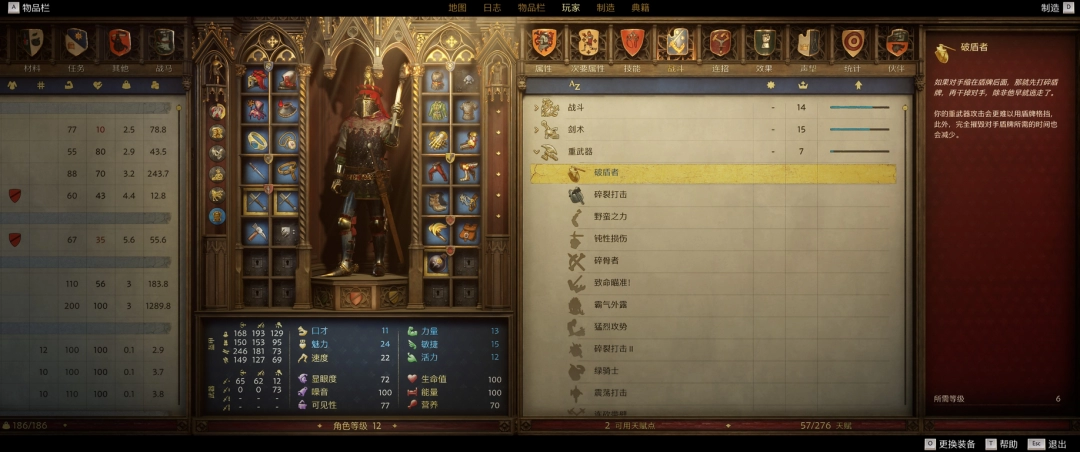 《天国：拯救2》空门大开成就攻略分享