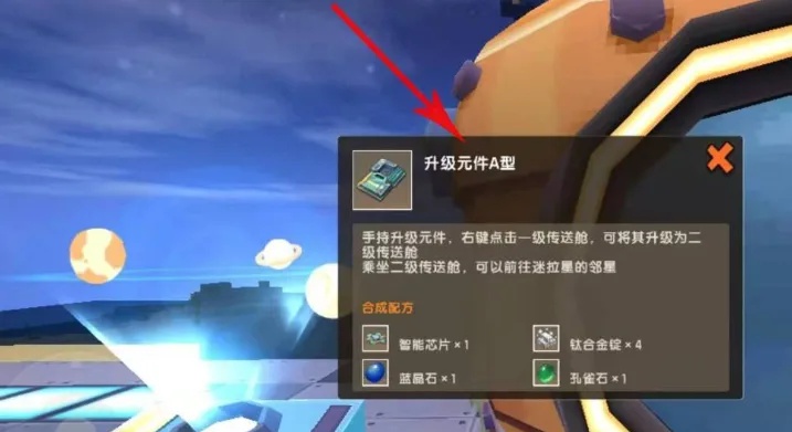 迷你世界怎么去烈焰星?2025年