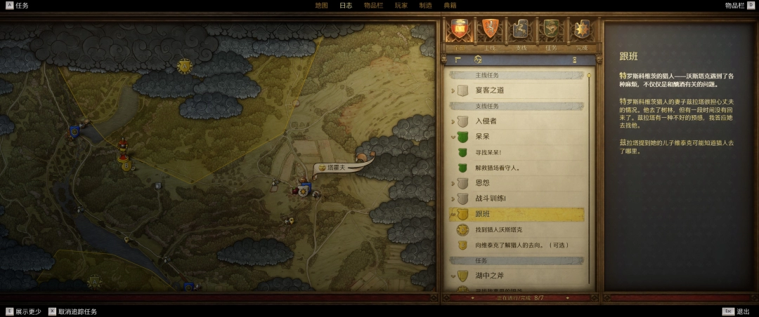 《天国：拯救2》人类最好的朋友成就攻略分享