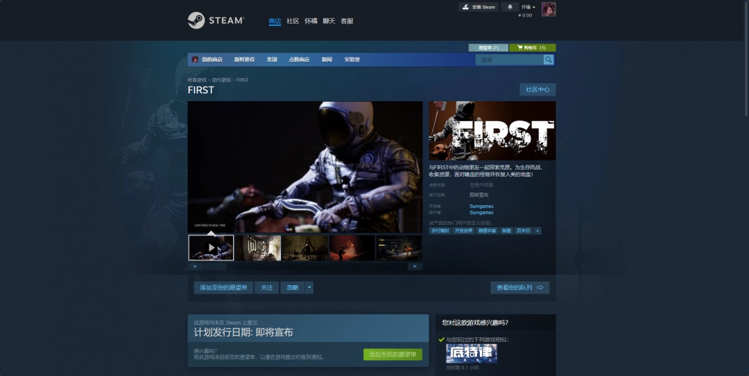 《FIRST》游戏官网地址介绍