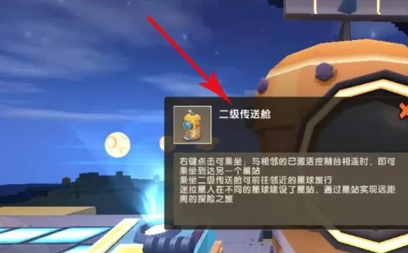 迷你世界怎么去烈焰星?2025年