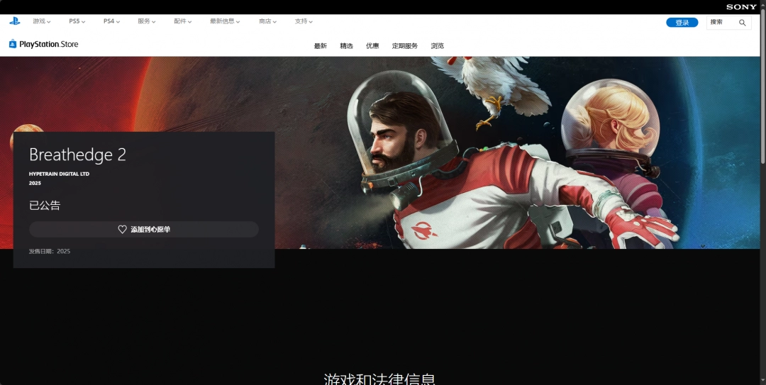 《呼吸边缘2》下载安装教程介绍
