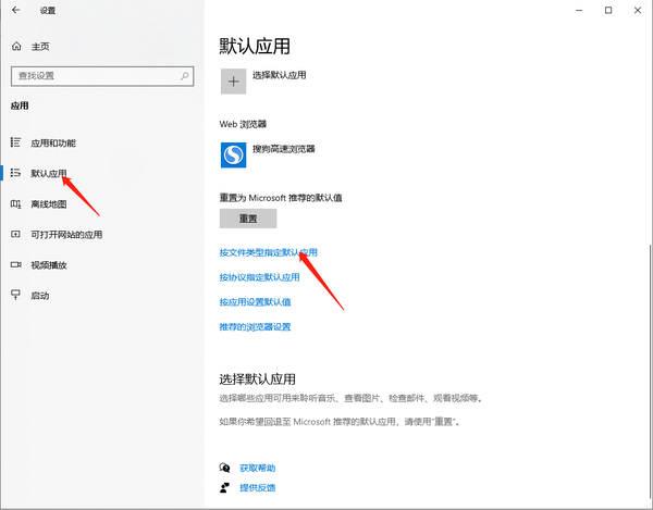 Office设置为默认打开方式