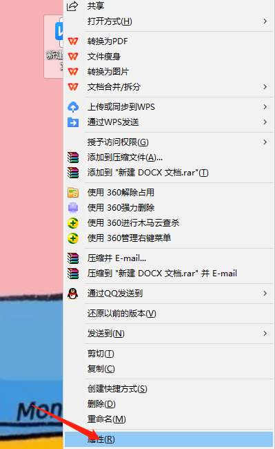Office设置为默认打开方式