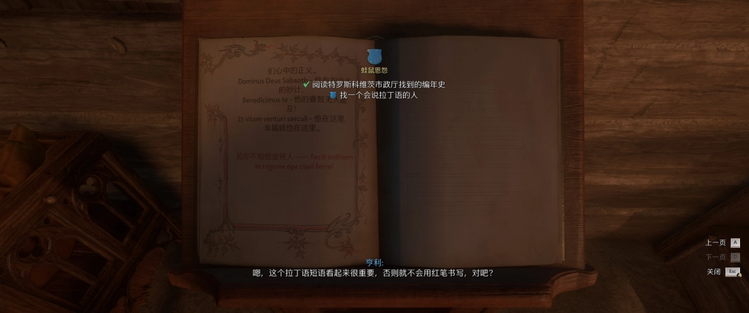 《天国：拯救2》休战成就攻略分享
