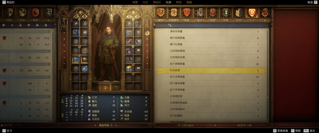 《天国：拯救2》斋戒成就攻略分享