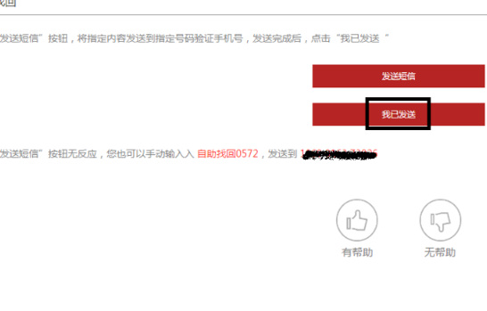 梦幻西游账号忘记了怎么查询