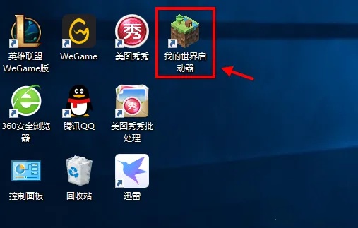 我的世界forge怎么装