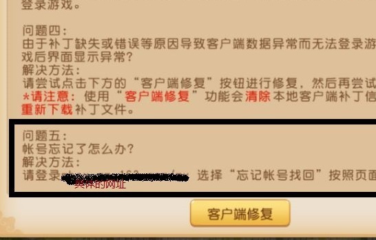 梦幻西游账号忘记了怎么查询